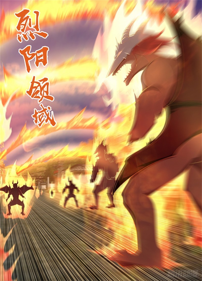 永恒至尊漫画,第一百七十五话1图