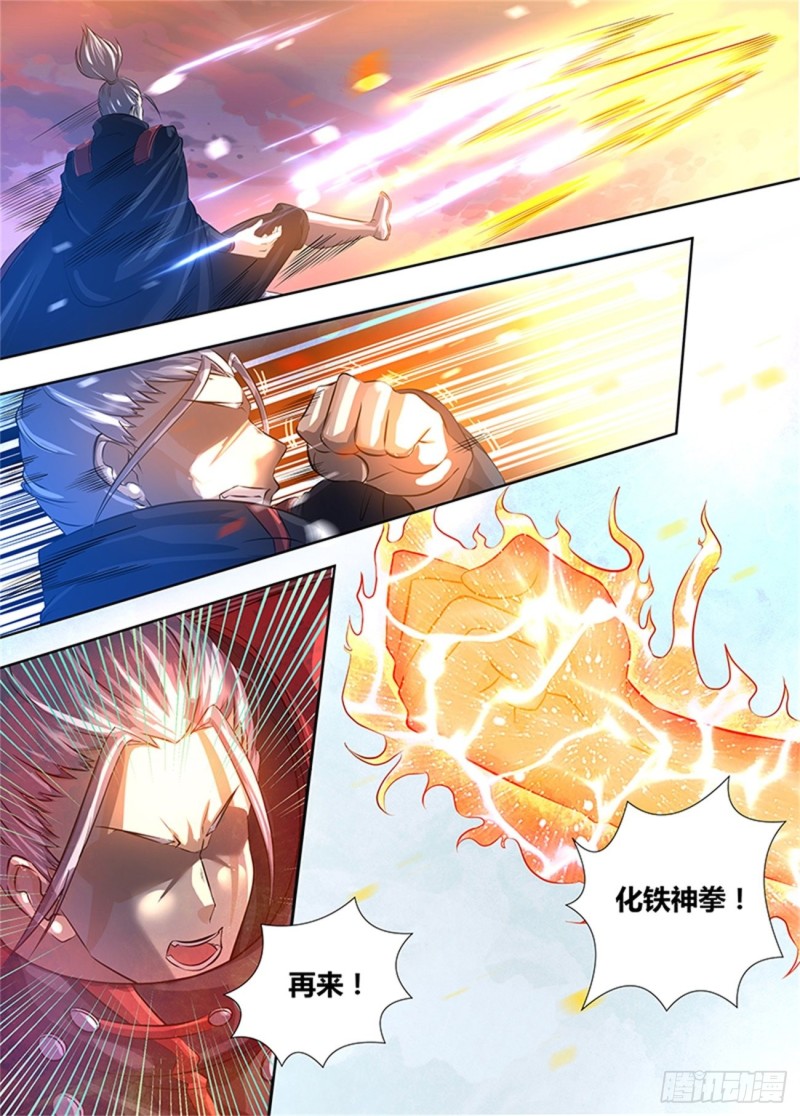 永恒至尊漫画,第一百八十四话2图