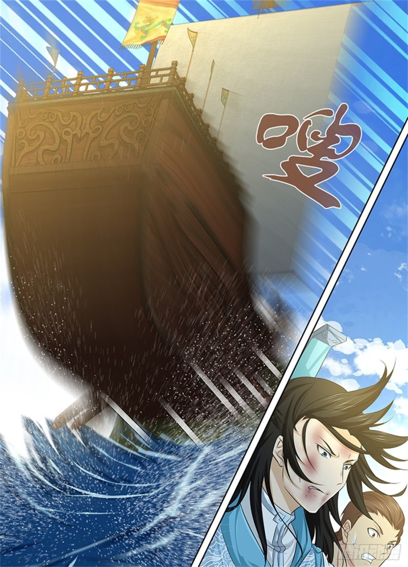 永恒至尊漫画,第二百四十六话2图