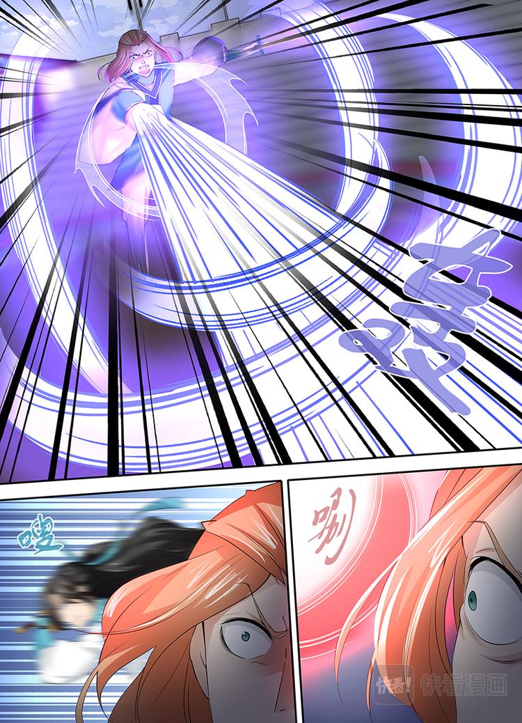 永恒至尊漫画,第三十三话1图
