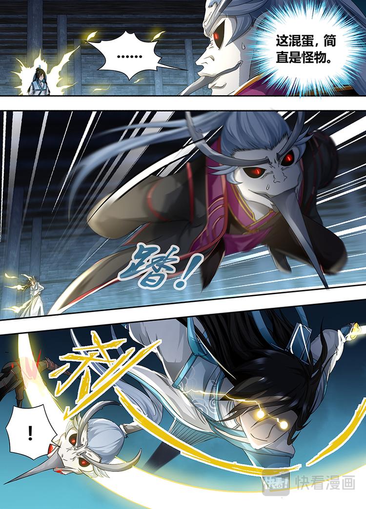 永恒至尊漫画,第六十六话2图