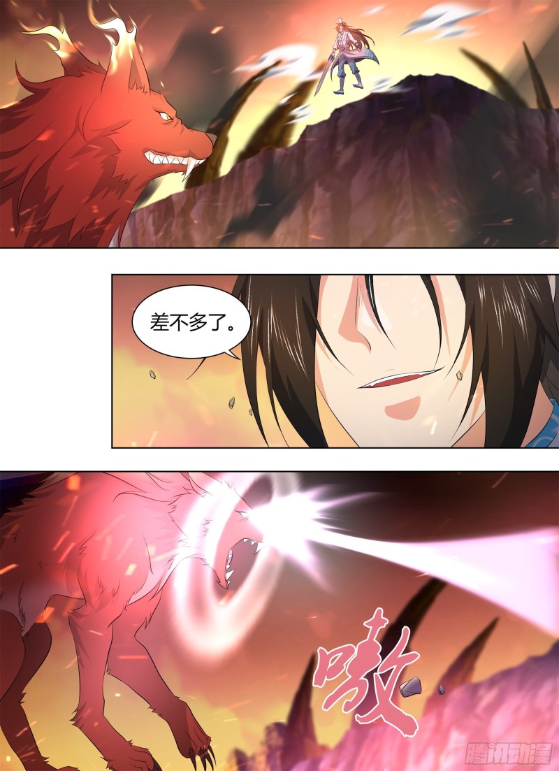 永恒至尊漫画,第二百六十八话2图