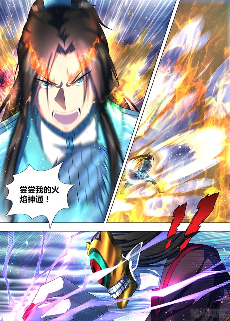 永恒至尊漫画,第一百九十八话2图