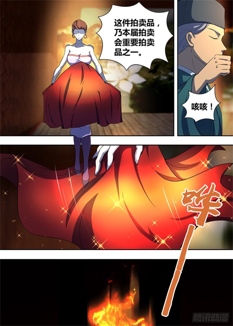 永恒至尊漫画,第一百七十一话1图