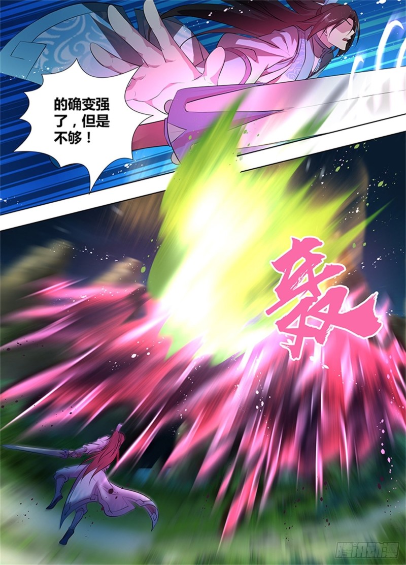 永恒至尊漫画,第二百六十二话1图