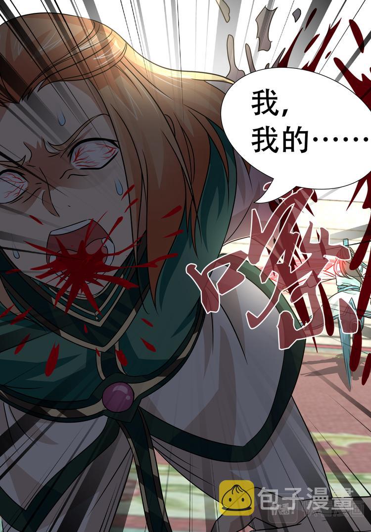 永恒至尊漫画,第三十三话1图