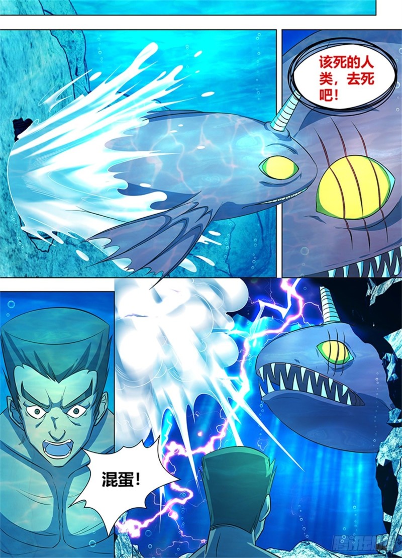 永恒至尊漫画,第一百三十四话1图