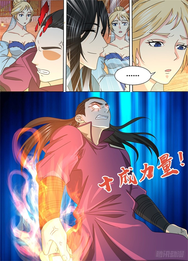 永恒至尊漫画,第一百六十三话2图