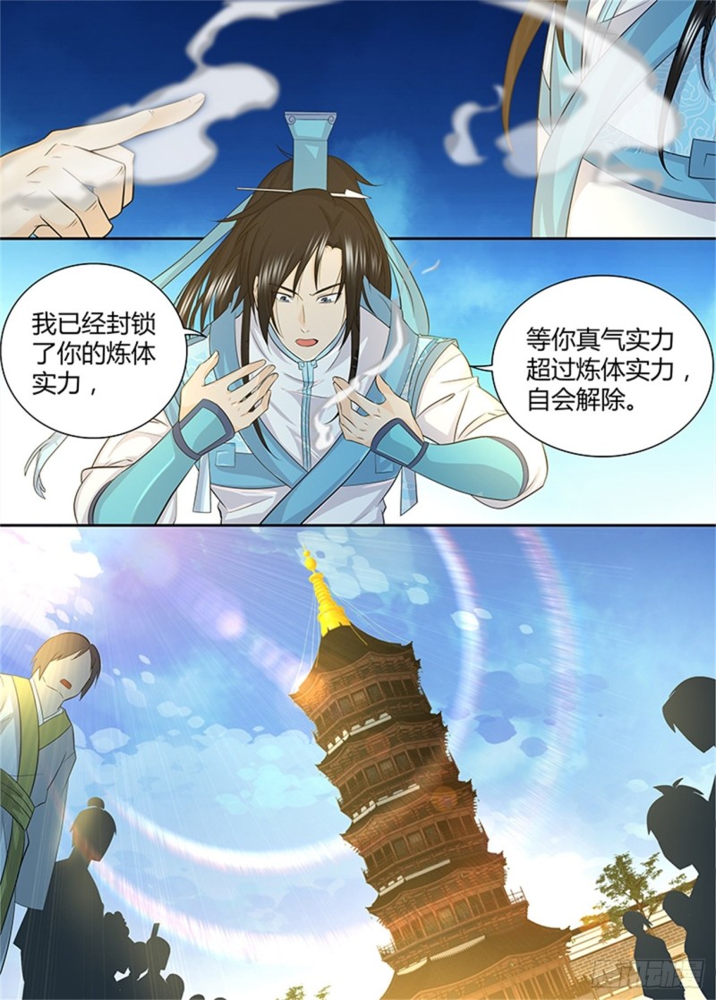 永恒至尊漫画,第一百四十话2图