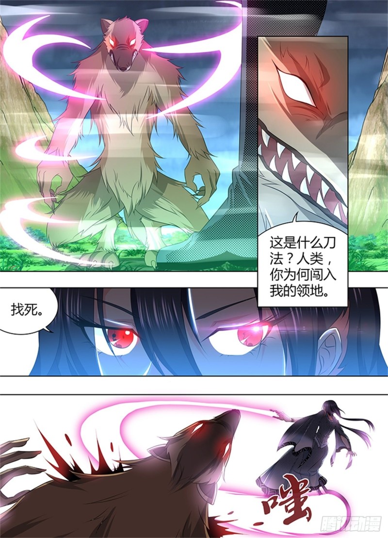 永恒至尊漫画,第二百零八话2图