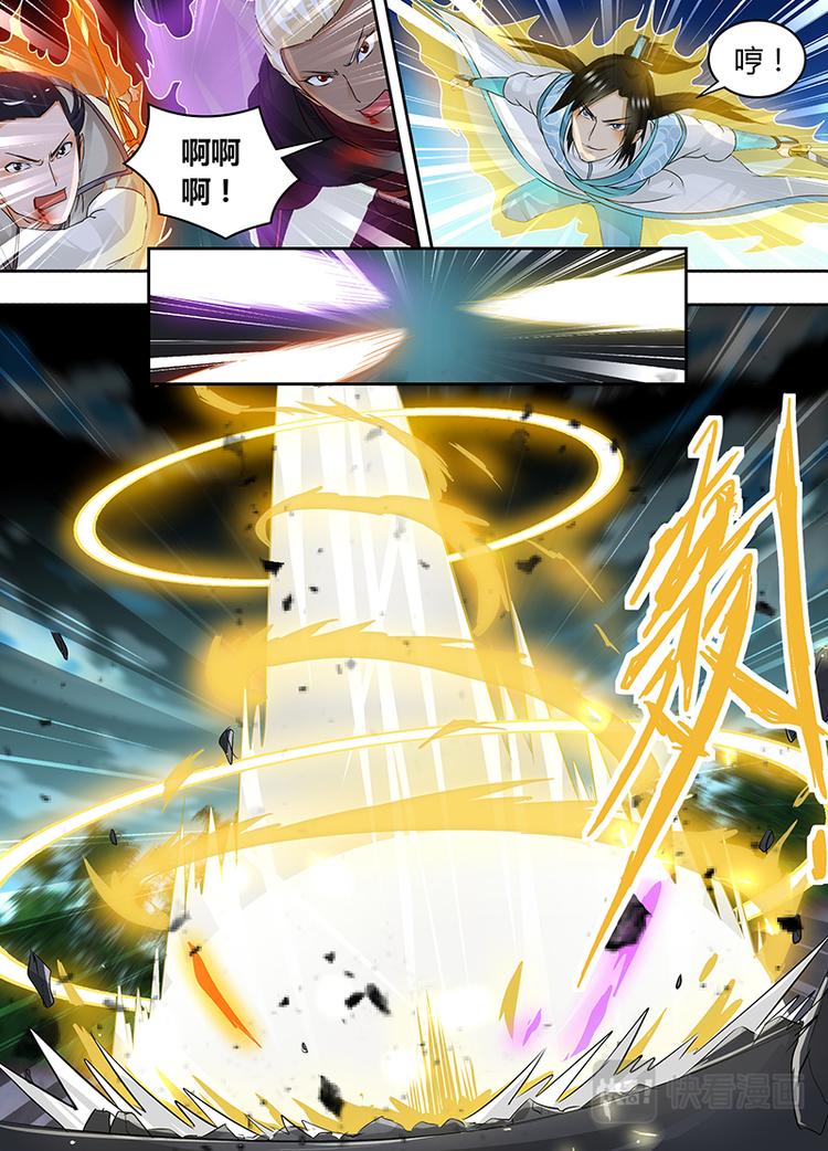 永恒至尊漫画,第七十四话2图