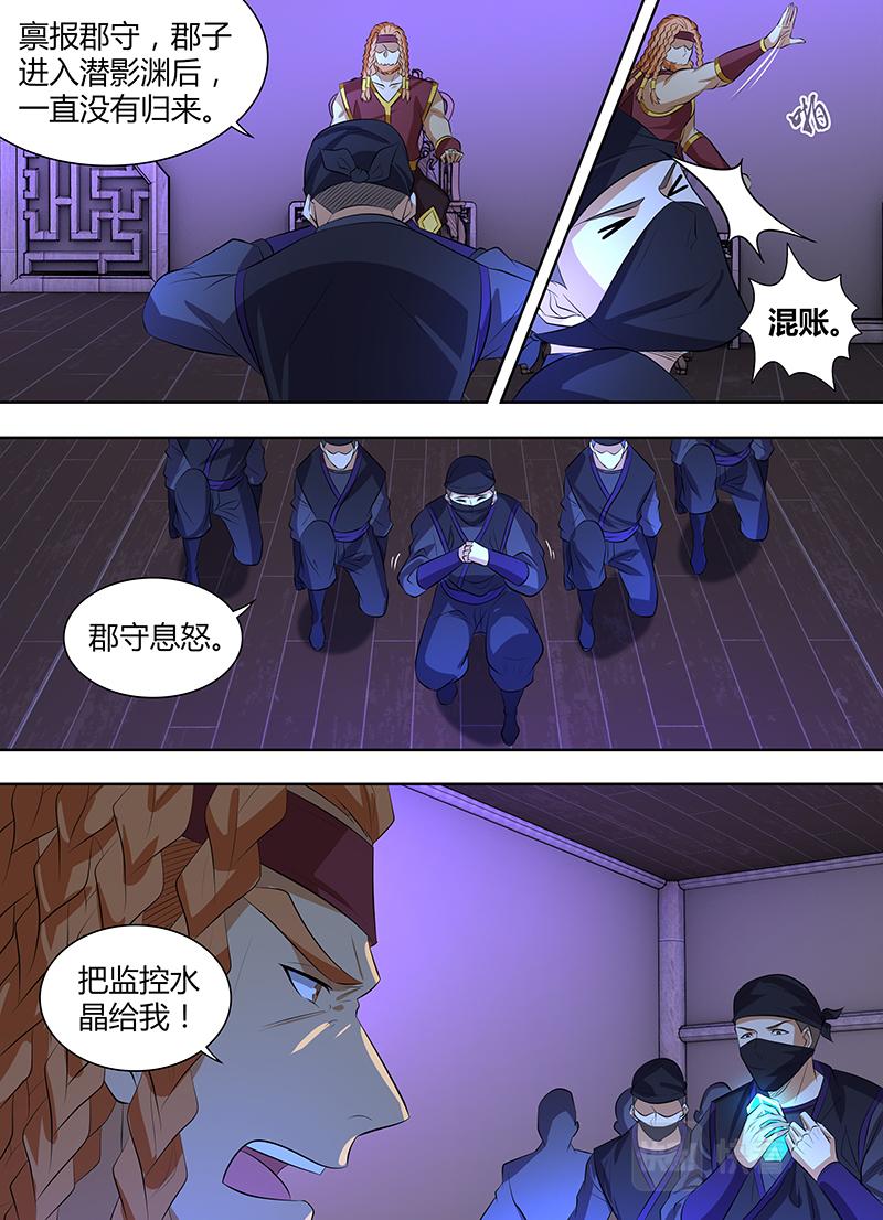 永恒至尊漫画,第三百一十八话2图