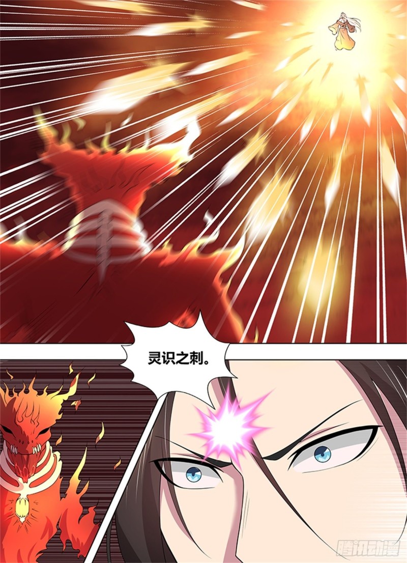永恒至尊漫画,第二百七十二话1图