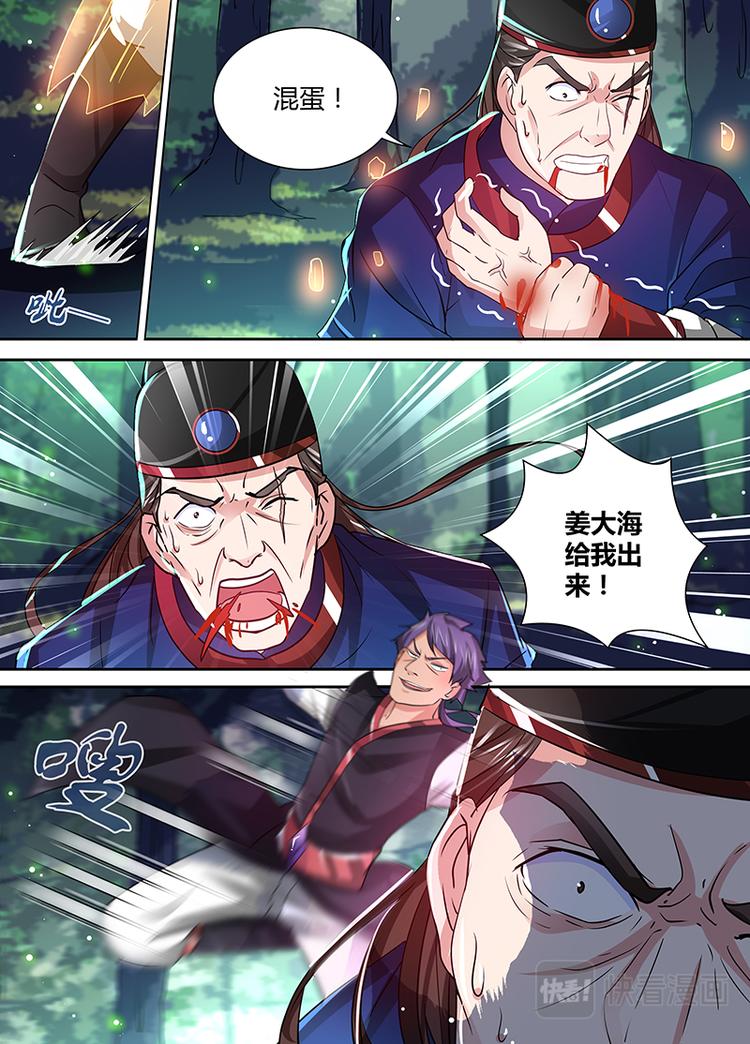永恒至尊漫画,第二十七话2图