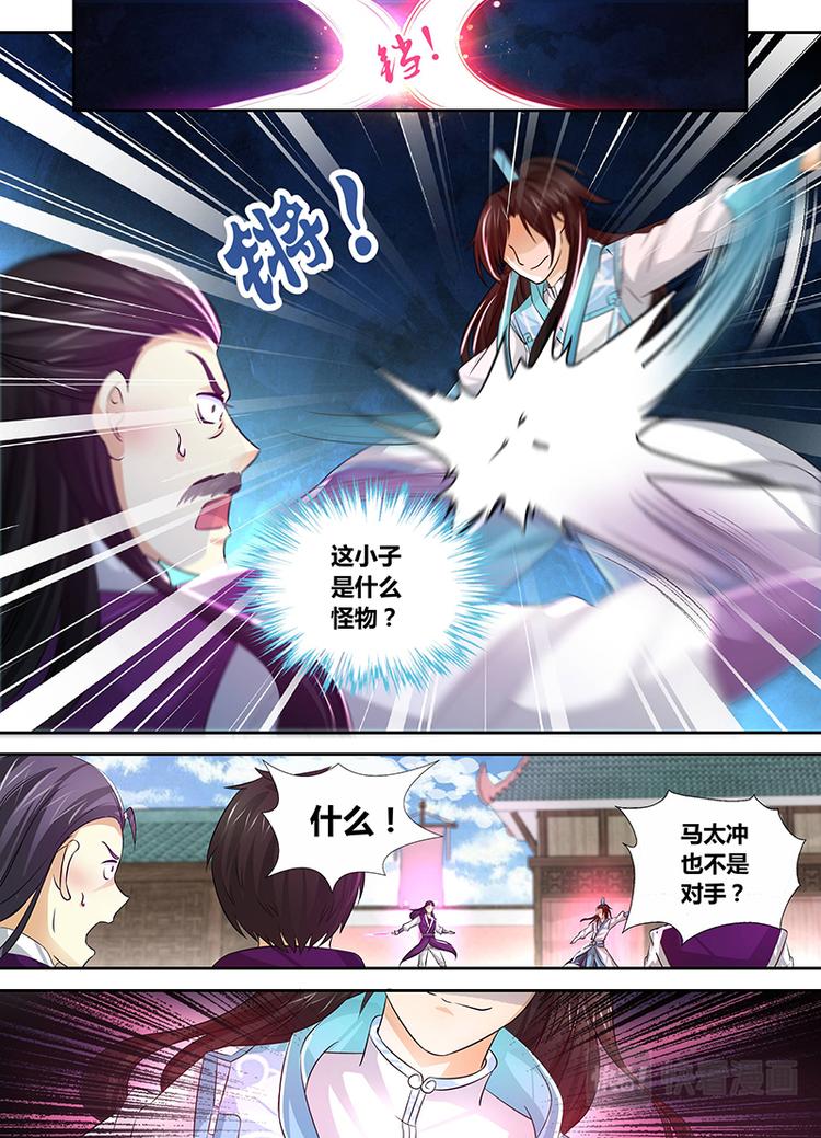 永恒至尊漫画,第三十六话1图