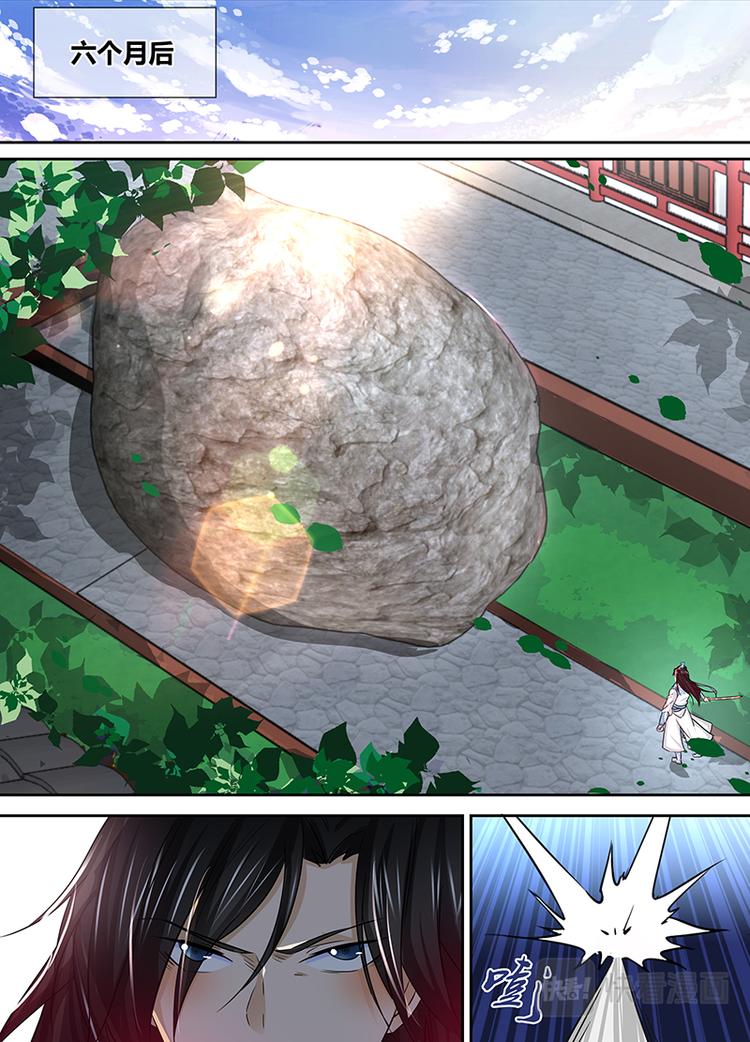 永恒至尊漫画,第二十七话2图