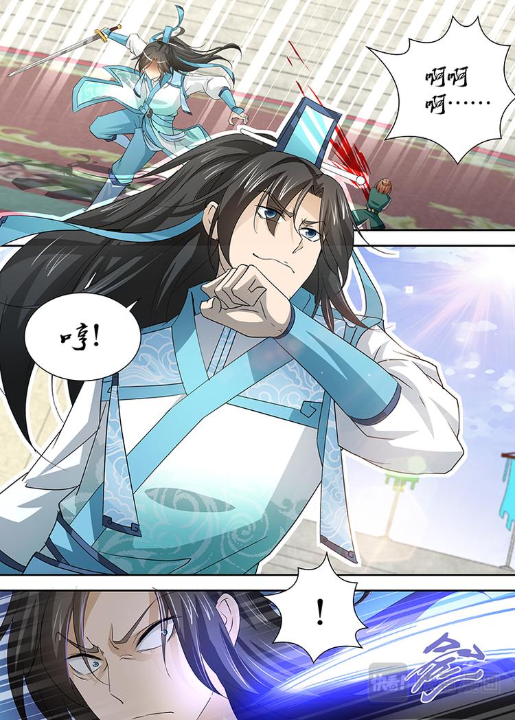 永恒至尊漫画,第三十三话2图