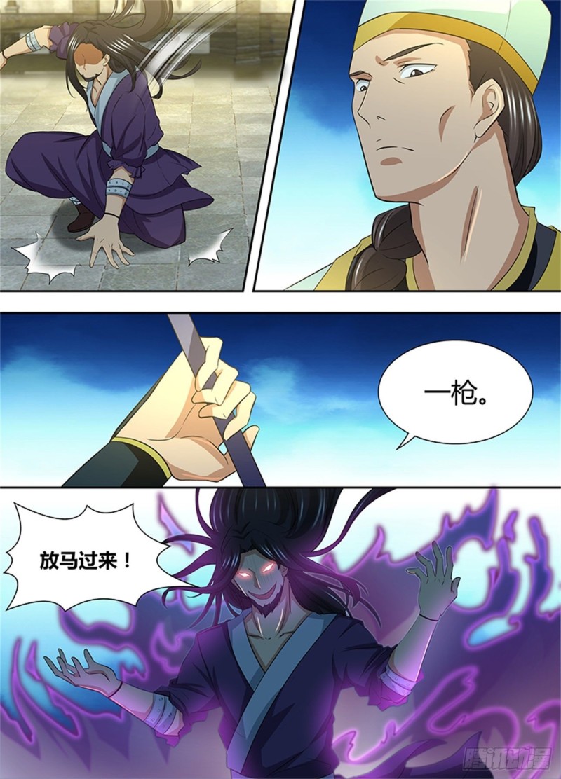 永恒至尊漫画,第一百四十八话2图