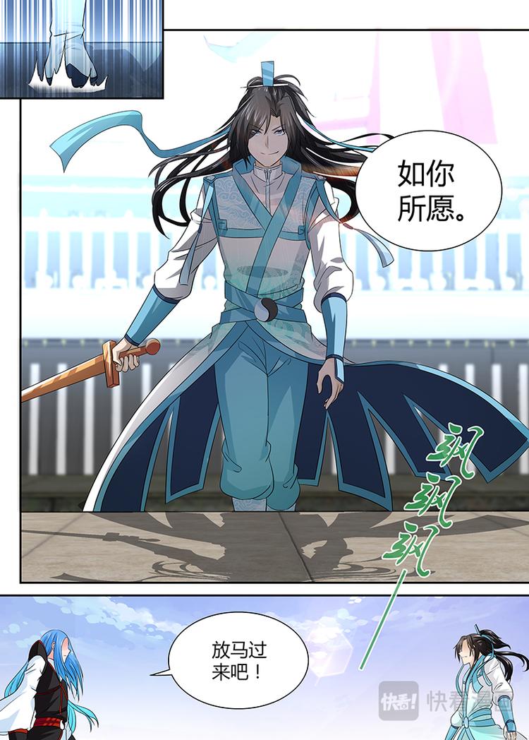 永恒至尊漫画,第二十五话2图
