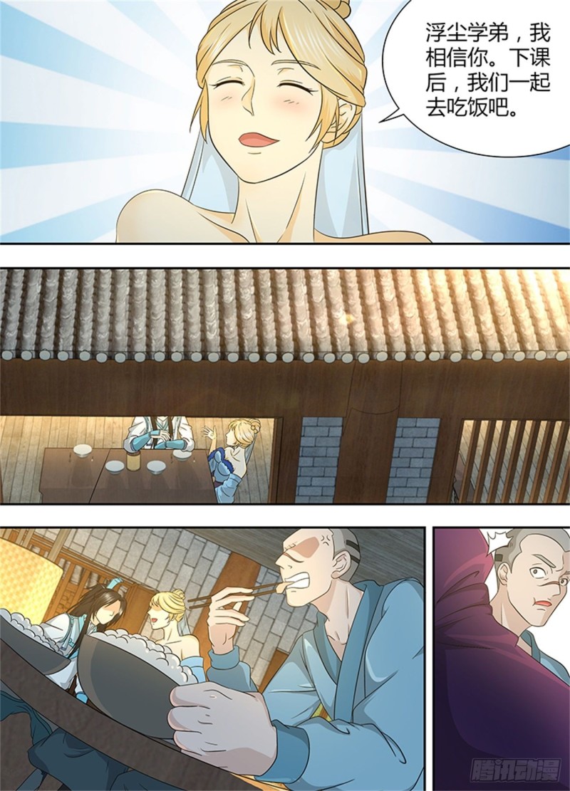 永恒至尊漫画,第一百六十三话2图