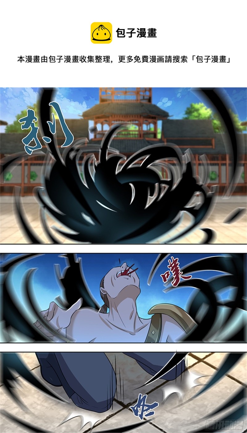 永恒至尊漫画,第三百话1图