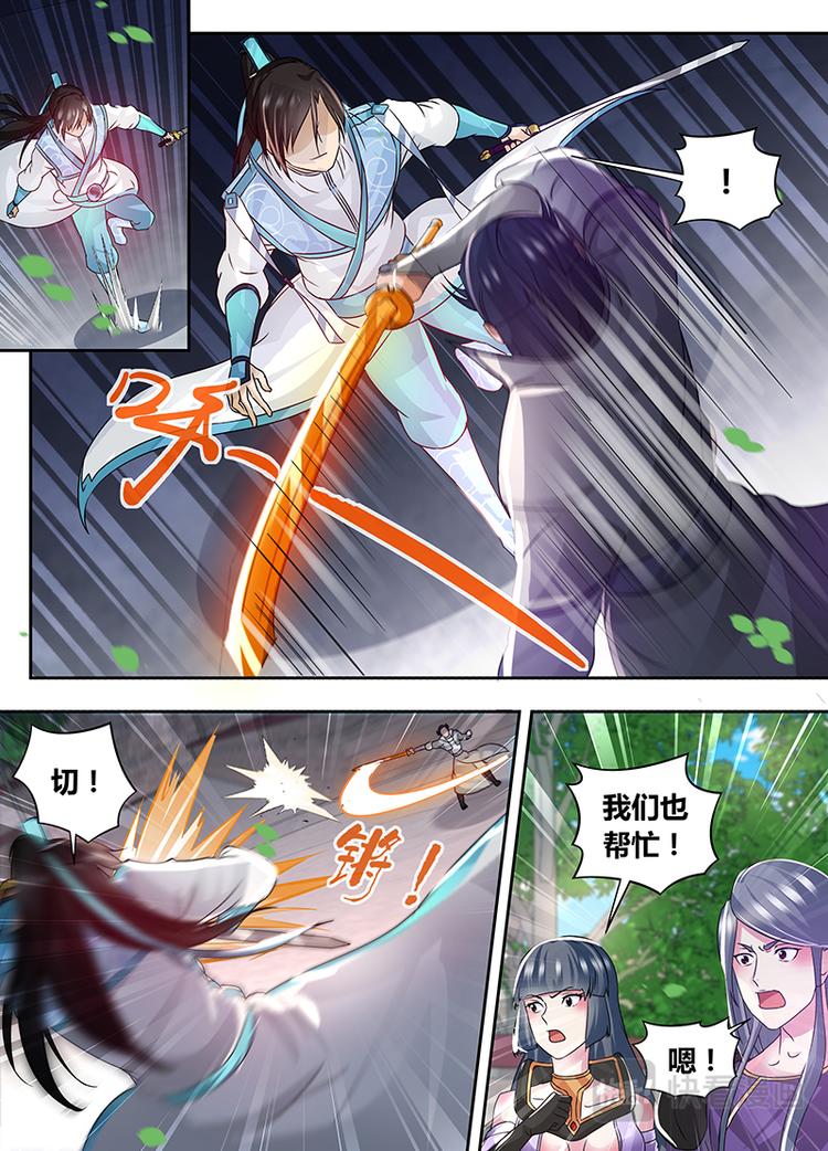 永恒至尊漫画,第七十四话1图
