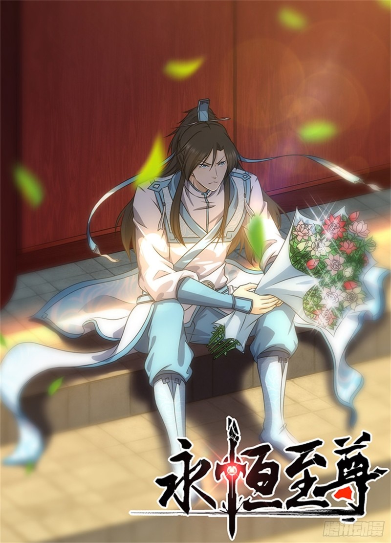 永恒至尊漫画,第一百九十话1图