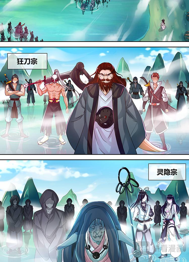 永恒至尊漫画,第三十九话2图