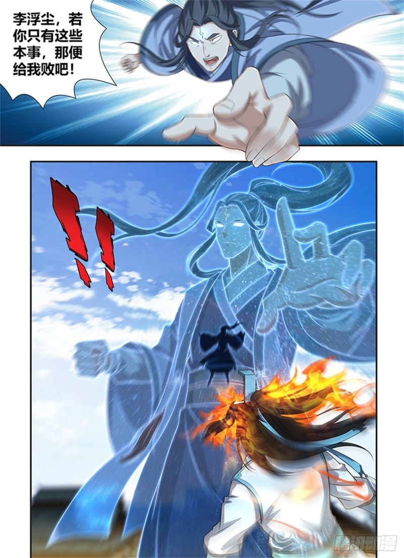 永恒至尊漫画,第二百二十七话1图