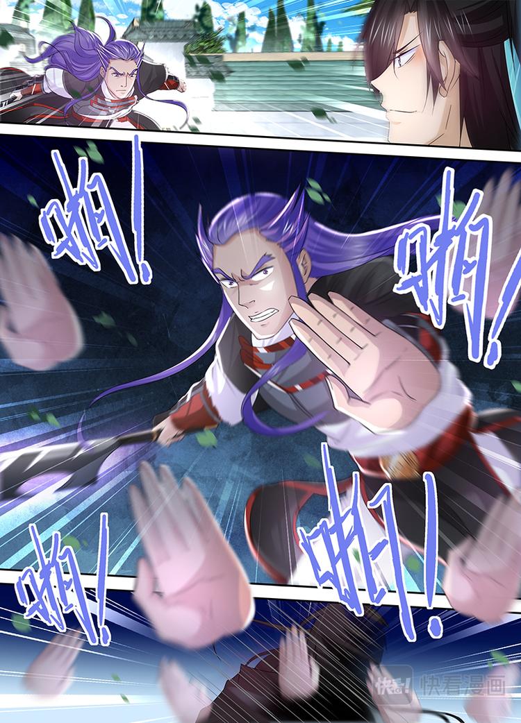 永恒至尊漫画,第五十二话2图