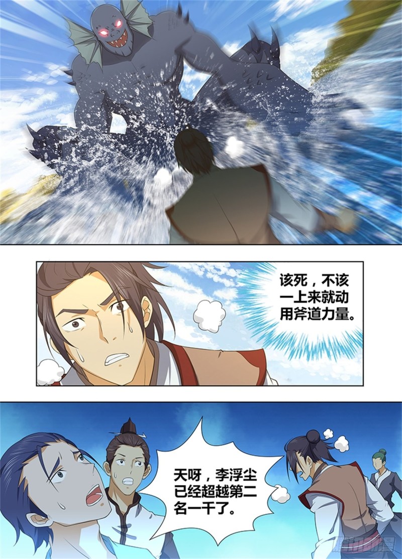 永恒至尊漫画,第二百四十二话1图