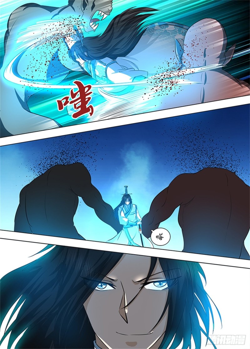 永恒至尊漫画,第一百一十八话1图