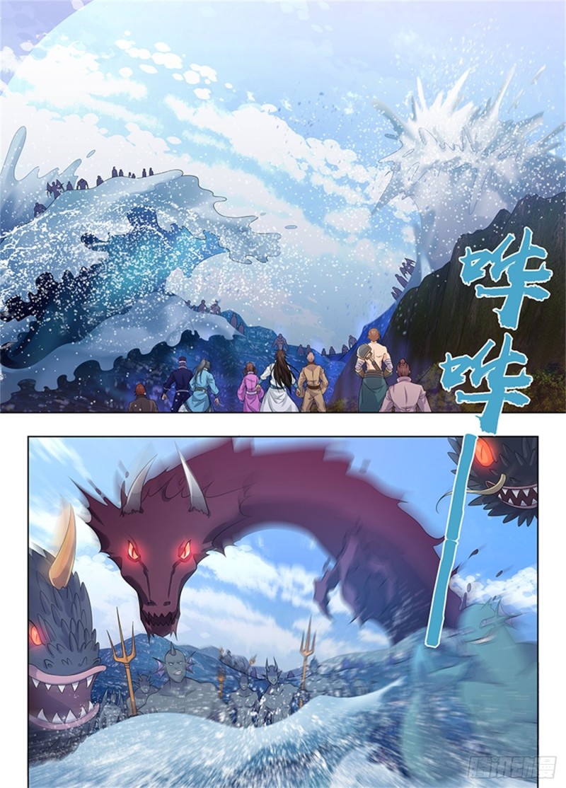 永恒至尊漫画,第二百四十一话1图