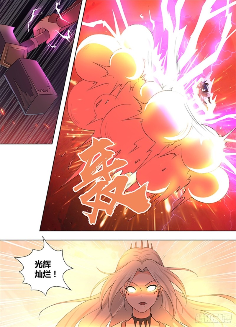 永恒至尊漫画,第二百七十二话2图
