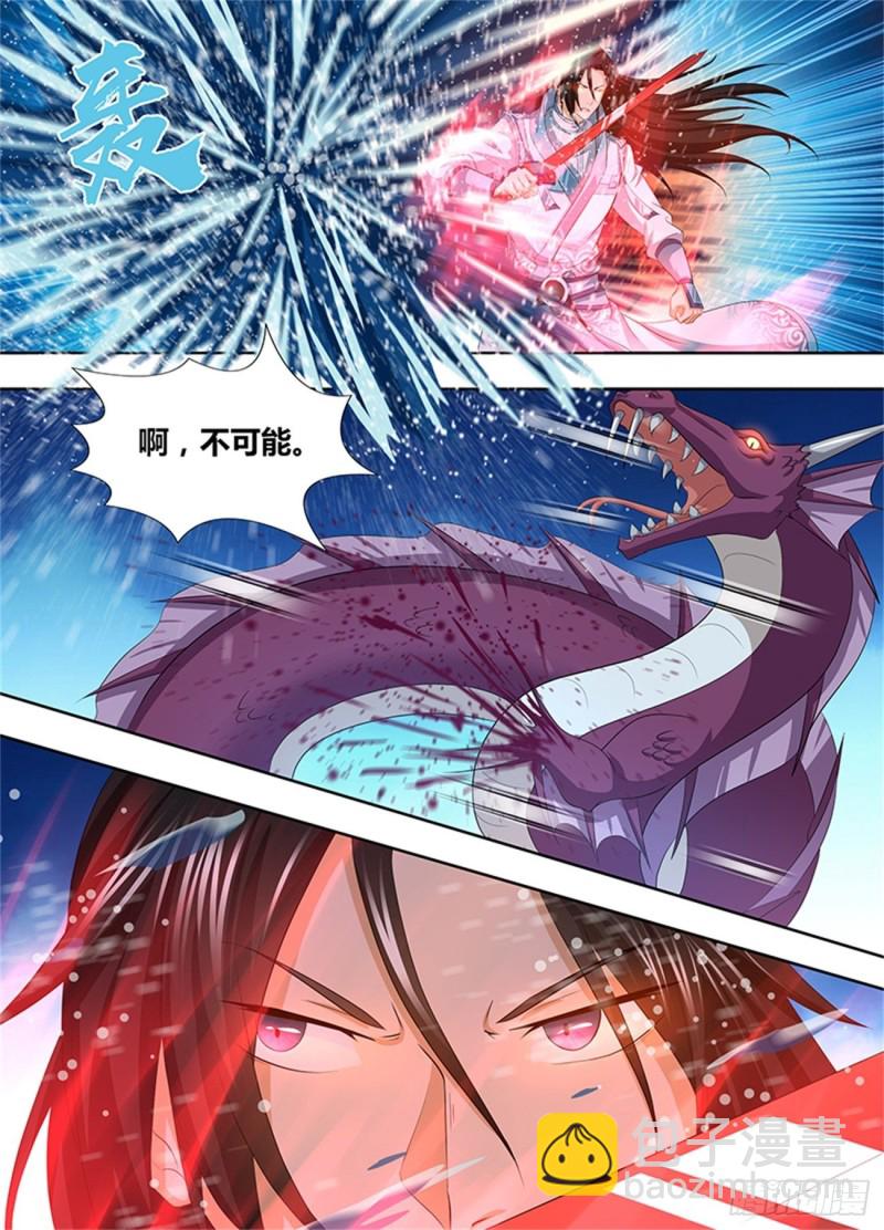 永恒至尊漫画,第二百四十五话2图