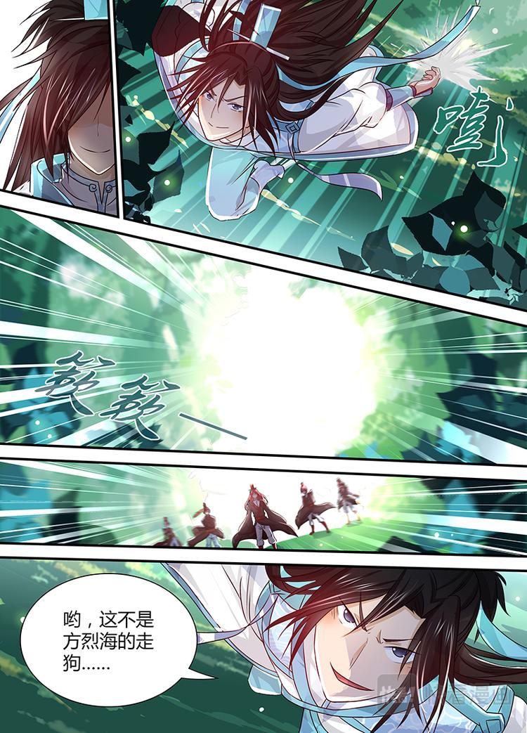 永恒至尊漫画,第二十二话1图