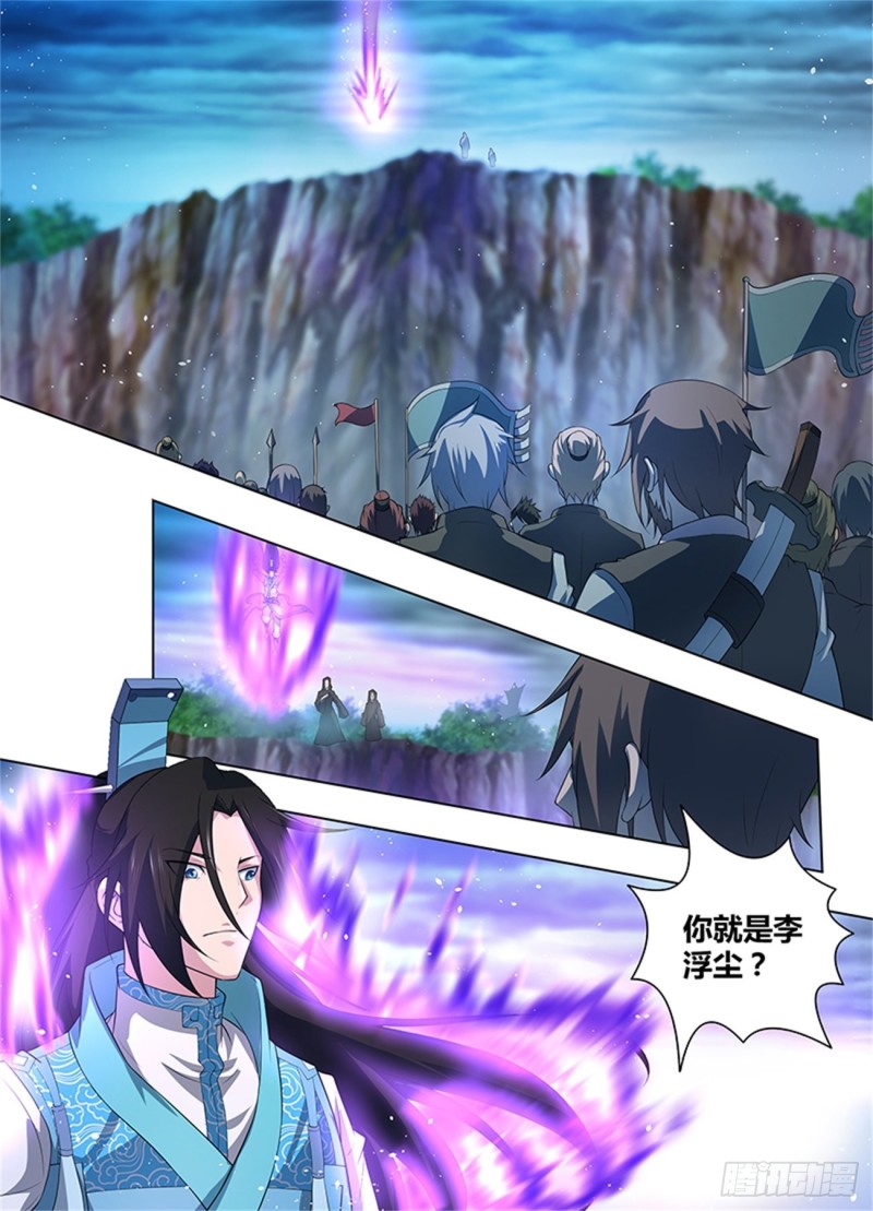 永恒至尊漫画,第二百五十五话1图
