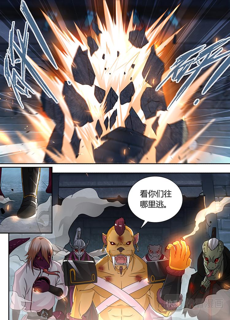 永恒至尊漫画,第六十四话1图