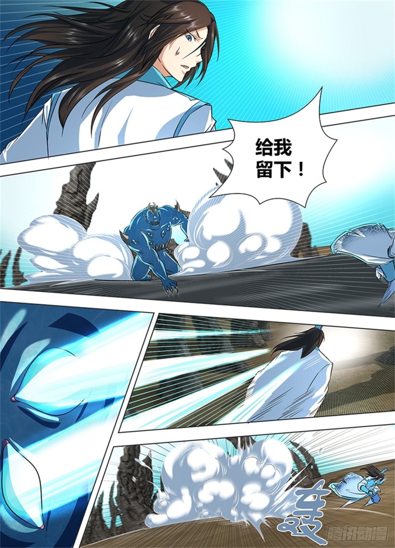 永恒至尊漫画,第一百二十二话2图