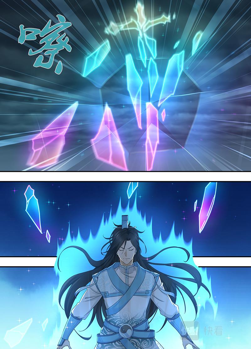 永恒至尊漫画,第三百二十六话（第一季完）1图