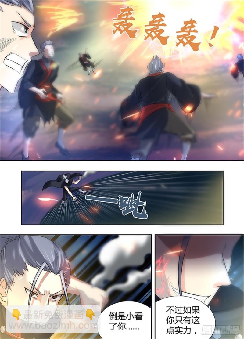 永恒至尊漫画,第一百八十四话1图
