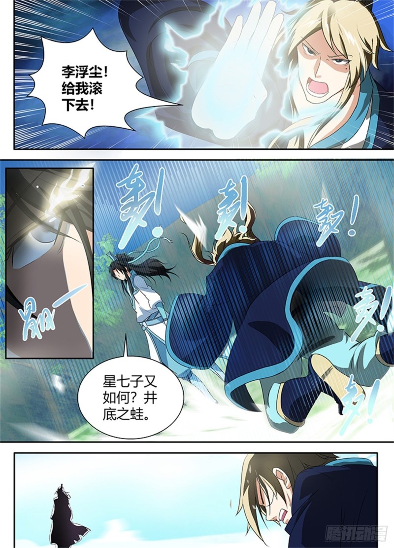 永恒至尊漫画,第八十七话2图