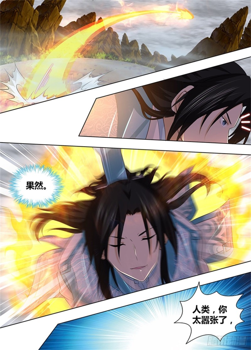 永恒至尊漫画,第二百三十六话1图