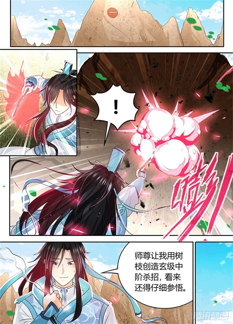 永恒至尊漫画,第八十一话2图