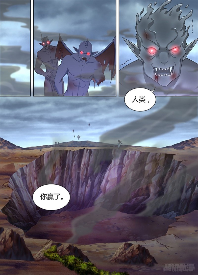 永恒至尊漫画,第二百三十八话1图