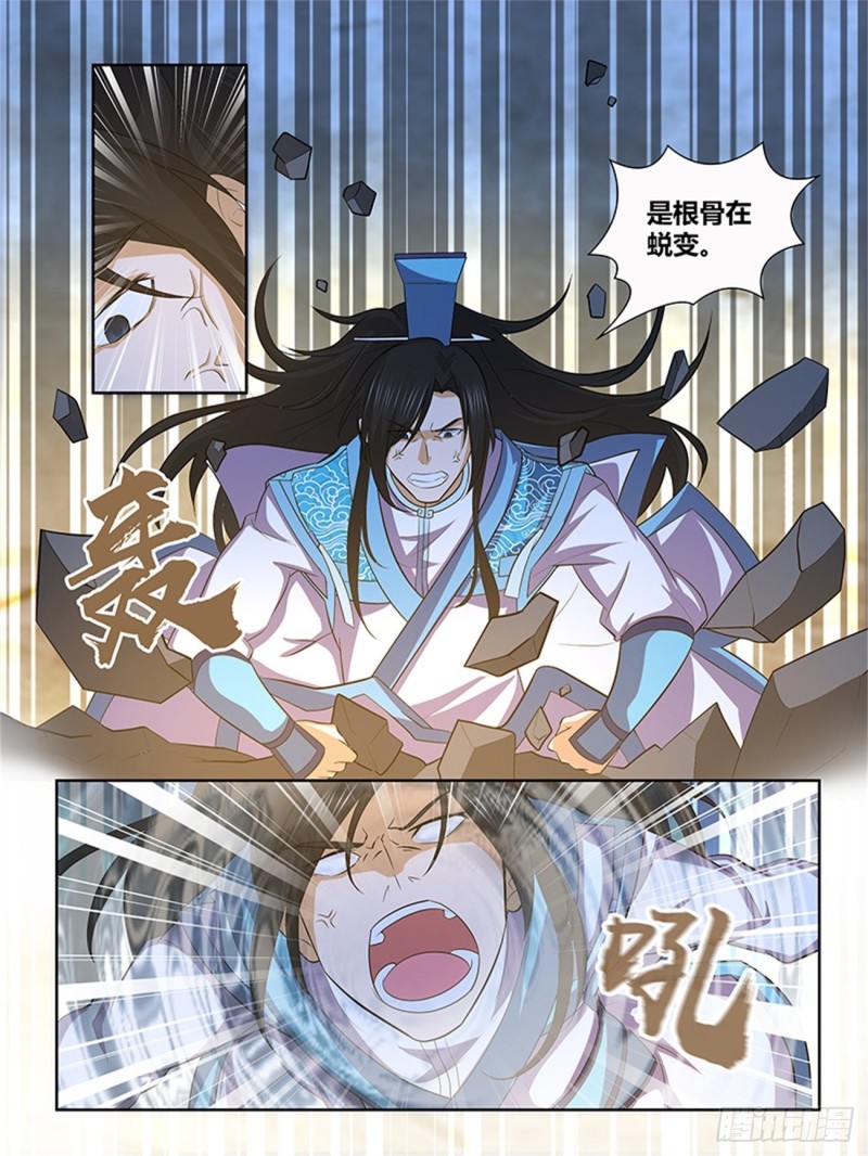 永恒至尊漫画,第一百三十六话1图