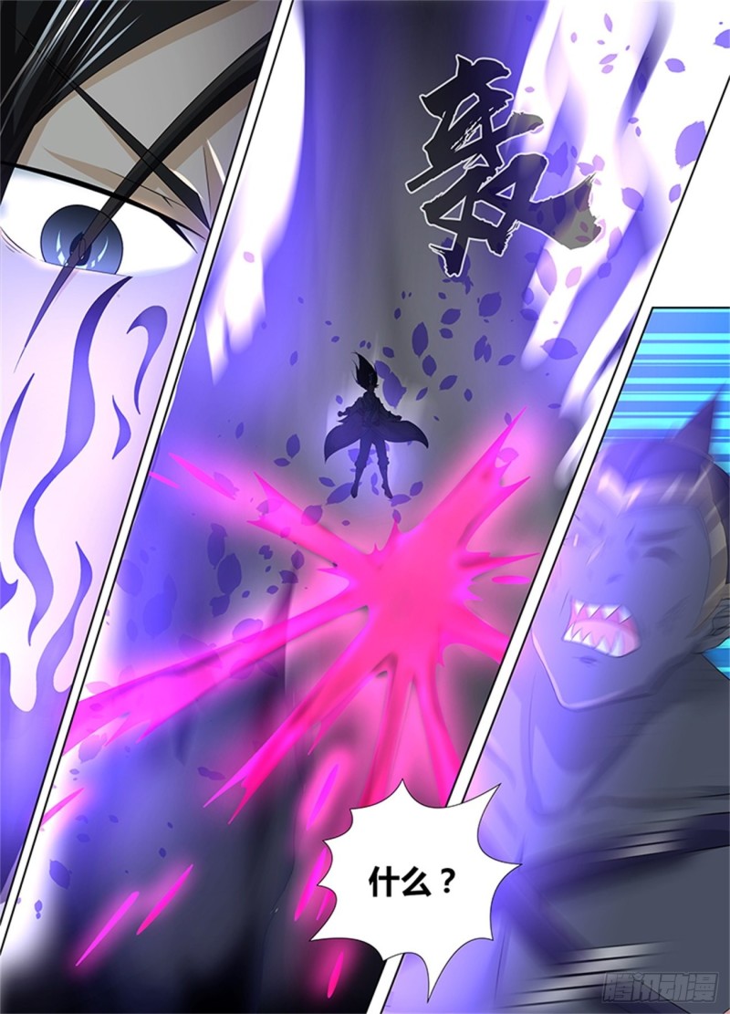 永恒至尊漫画,第二百三十六话1图