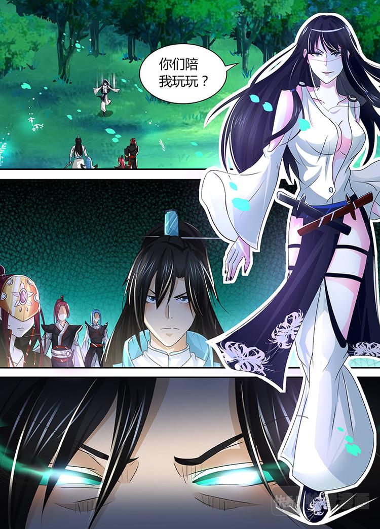 永恒至尊漫画,第四十二话2图