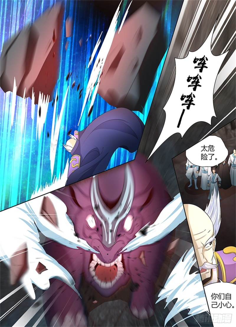 永恒至尊漫画,第一百一十话1图