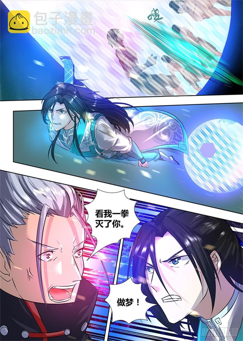 永恒至尊漫画,第一百八十四话2图